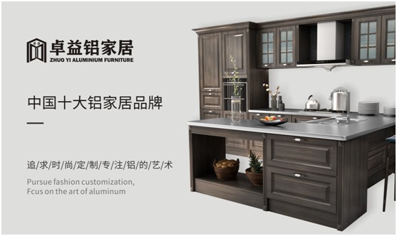 卓益櫥柜系列：締造寫意生活，品味不凡廚房