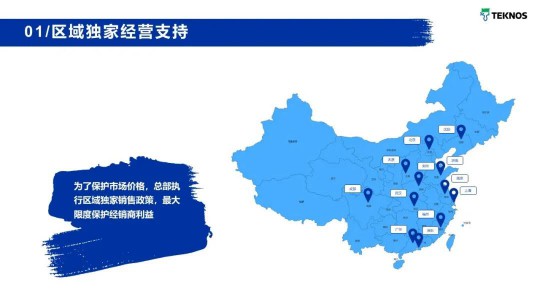 你意想不到的“顏”值! Teknos中國區“出彩”首發 你意想不到的“顏”值! Teknos中國區“出彩”首發