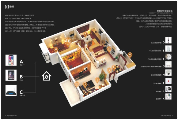 楊格智慧酒店解決方案，智慧入住和智慧體驗