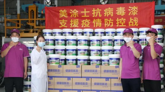 行業(yè)新標(biāo)丨美涂士抗病毒漆樹立健康家裝新標(biāo)桿