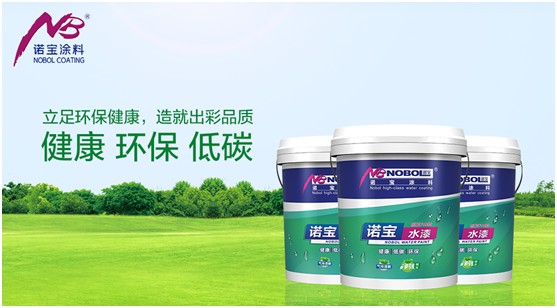 諾寶涂料強勢出擊 以綠色環保產品贏戰市場
