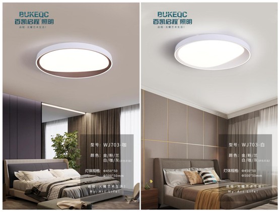 百凱啟程·臥室吸頂燈:想要做為你發光的太陽