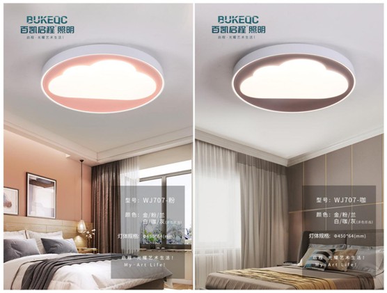 百凱啟程·臥室吸頂燈:想要做為你發光的太陽