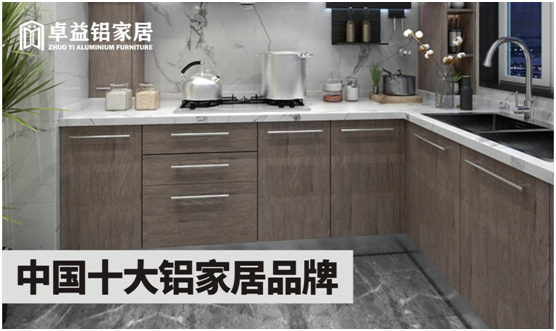 鋁制家具有望成為新藍海 卓益鋁家居爭當健康家具引領者