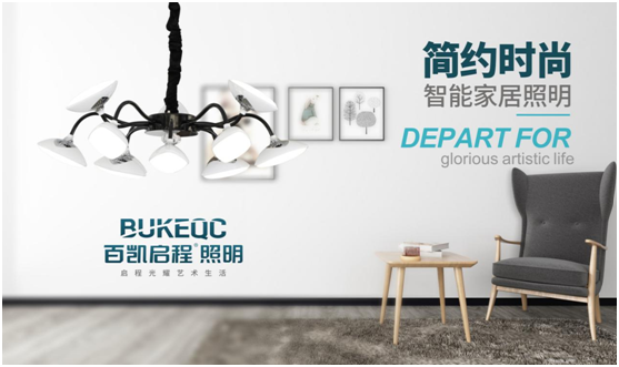 冬天即將到來 百凱啟程照明已準(zhǔn)備好守護在你身邊