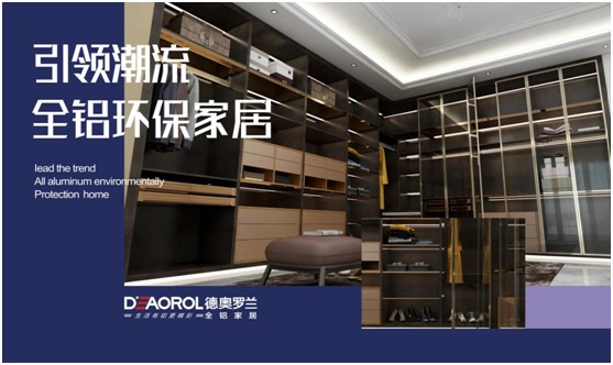 德奧羅蘭全鋁酒柜：一框一格 典藏香醇歲月