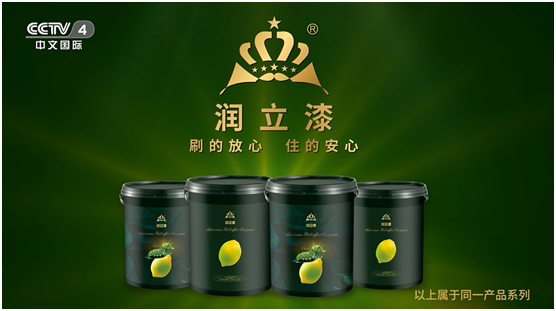 潤(rùn)立漆圓滿完成2020年度CCTV投播規(guī)劃