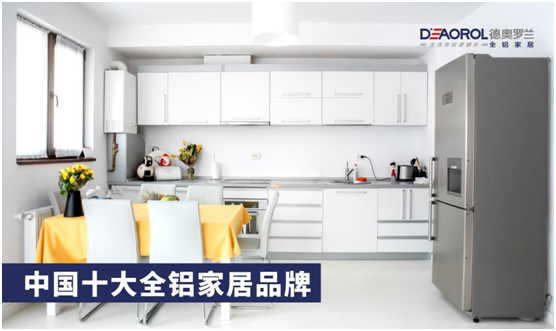德奧羅蘭全鋁家居 進一步優(yōu)化對品質生活的定義
