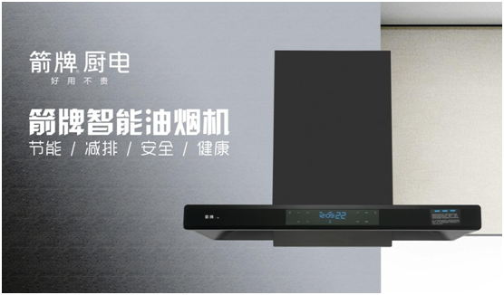 箭牌廚電 給消費者高端的服務體驗