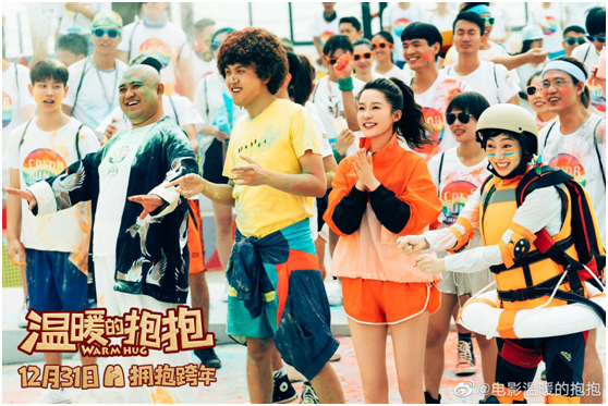 2020年最后一部喜劇電影?創意玩家邀您同笑!