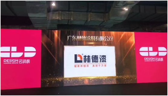 聚焦廣州設計周 林德漆榮獲“亞太泛家居設計先行品牌”稱號