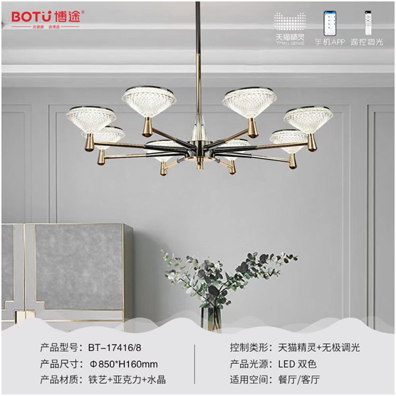 博途照明獨具匠心 消費口碑穩居行業前列