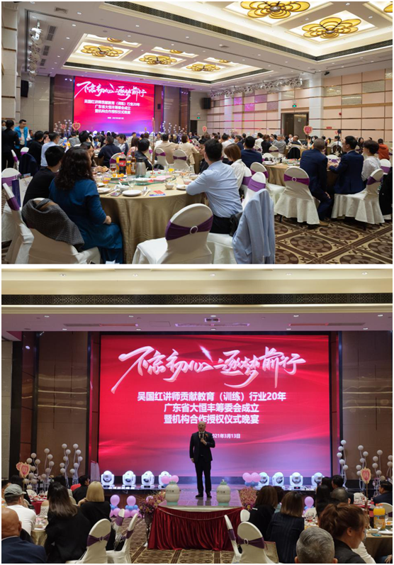 吳國(guó)紅·恒保·大恒豐：不忘初心，逐夢(mèng)前行