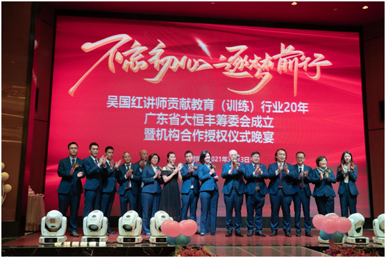 吳國(guó)紅·恒保·大恒豐：不忘初心，逐夢(mèng)前行