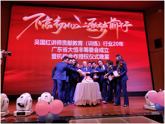 吳國(guó)紅·恒保·大恒豐：不忘初心，逐夢(mèng)前行