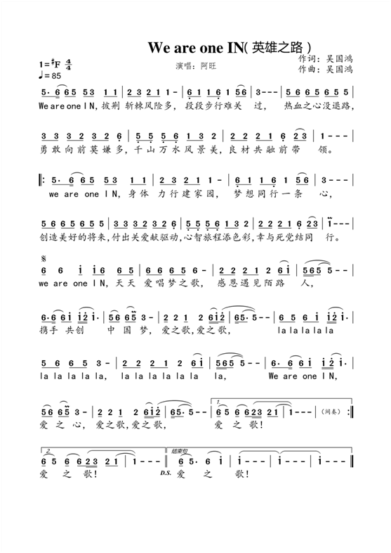 吳國(guó)紅·恒保·大恒豐：不忘初心，逐夢(mèng)前行