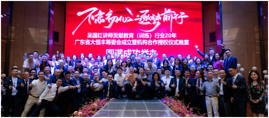 吳國(guó)紅·恒保·大恒豐：不忘初心，逐夢(mèng)前行