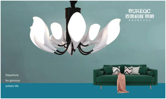 植根“中國燈飾之都” 百凱啟程照明積極向外擴張