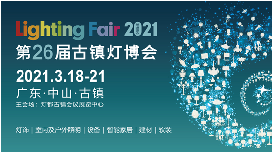 萊特美燈飾亮相第26屆古鎮(zhèn)國際燈博會(huì) 備受矚目!
