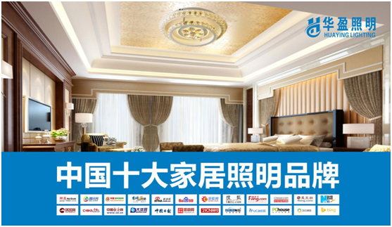 華盈照明迅猛發力 奪下行業權威大獎