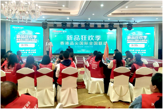 隆重祝賀香港品尖國際全國聯動(福建站)取得圓滿成功