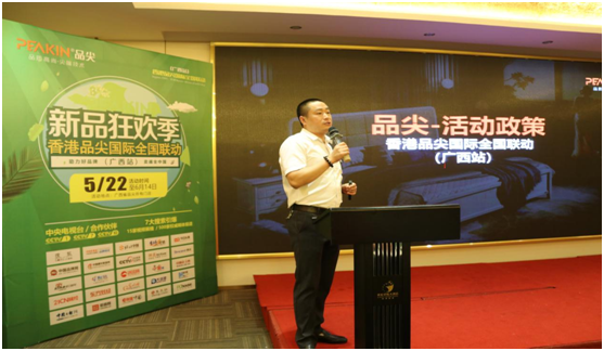 火力全開，勢(shì)不可擋!品尖全國(guó)聯(lián)動(dòng)(廣西站)啟動(dòng)會(huì)火熱進(jìn)行