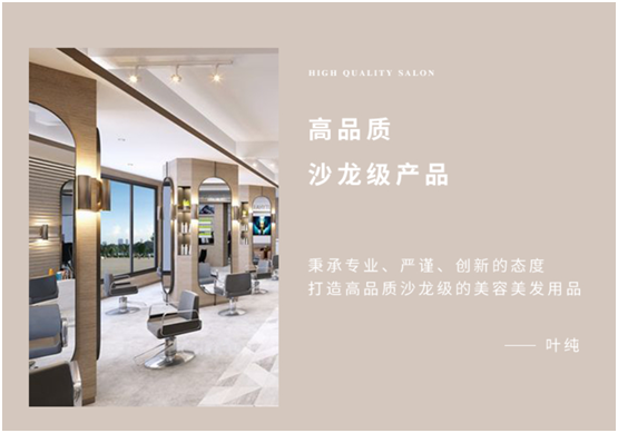 葉純：如何讓30歲的頭發重返18歲?