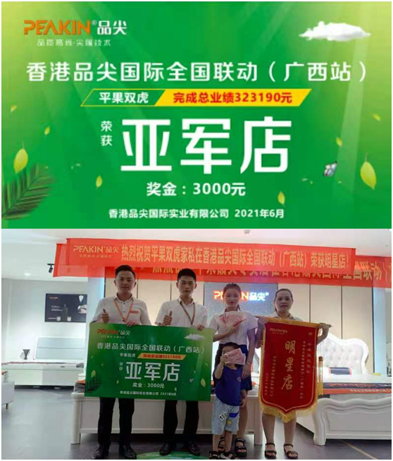 勠力同心 戰果累累|香港品尖國際全國聯動(廣西站)圓滿成功