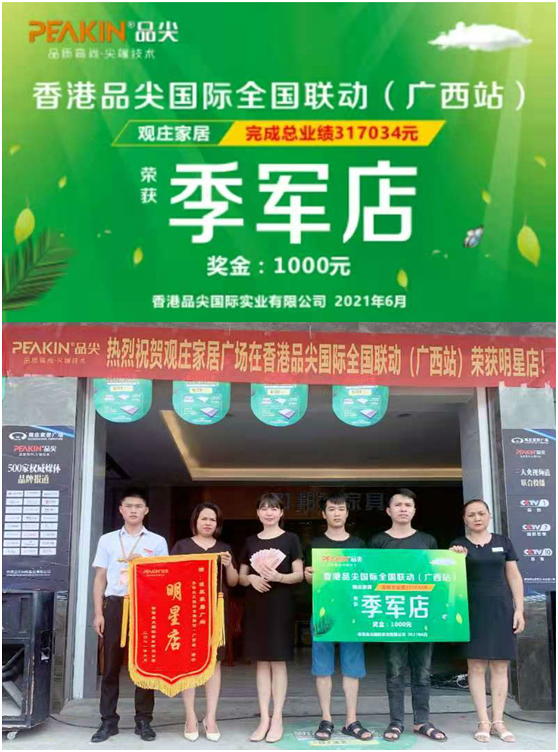 勠力同心 戰果累累|香港品尖國際全國聯動(廣西站)圓滿成功