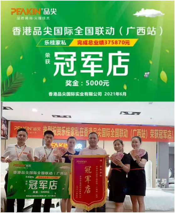 勠力同心 戰果累累|香港品尖國際全國聯動(廣西站)圓滿成功