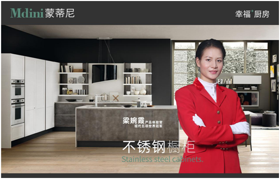 蒙蒂尼不銹鋼櫥柜,讓“打工人”吃好每一頓飯