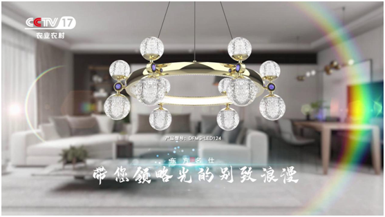 東方名仕榮登央視，品牌之路邁上新臺階