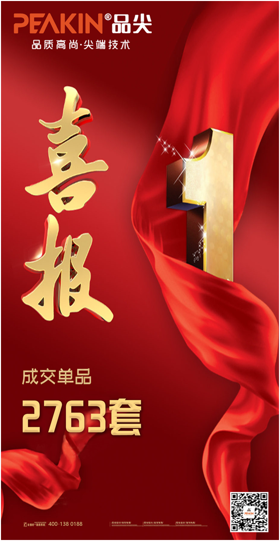 品尖家具：百萬讓利惠門店，新品首發(fā)搶先機