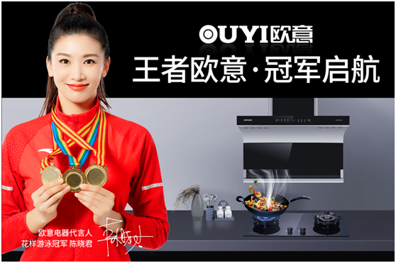 中秋小團圓:歐意電器 讓每次團聚顯得珍貴