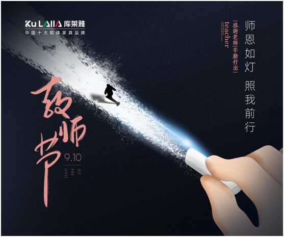 庫萊雅家居：老師們，別總是站著，坐下來休息一下