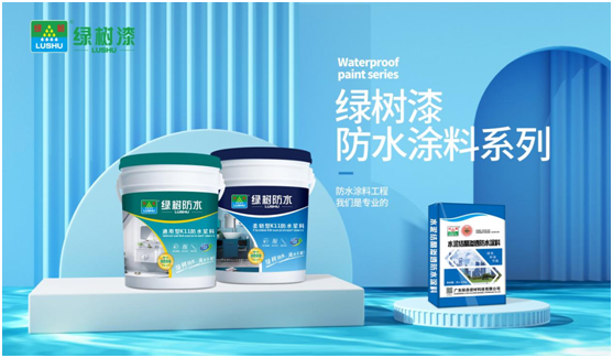 臺風(fēng)“來勢洶洶”，綠樹漆防水涂料，給房屋加點“安全感”