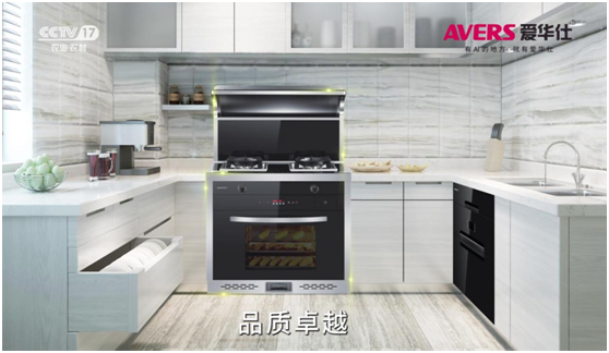 愛華仕智能廚電搶灘央視，重磅出擊