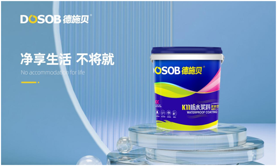 德施貝彩色防水漿料：為家增一抹色彩，令生活持久安心