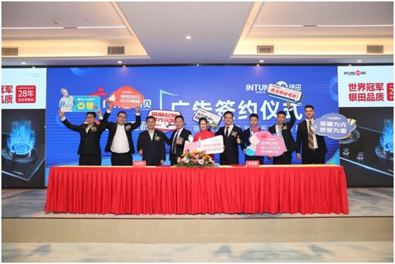 銀田廚電“破壁”體育營銷 聯手世界冠軍打造“百姓廚房”