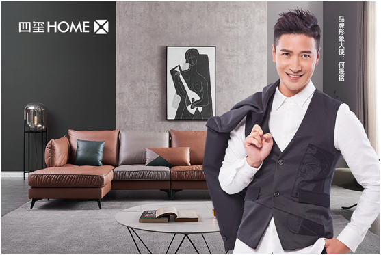 精工品質，極致追求，四璽家具為美好生活而來