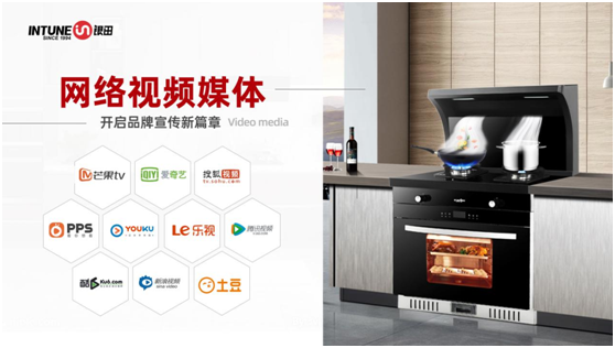 銀田廚電攜手權威媒體 品牌影響力再升級