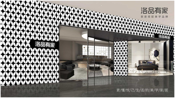 洛品有家2022年大事件：產品美學體驗店來了