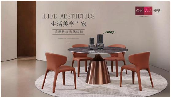 卡昂家居|恰到好處的氣質美學
