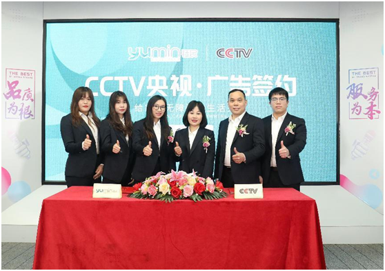 品牌實(shí)力見證：鈺民醫(yī)療科技強(qiáng)勢(shì)登陸CCTV黃金頻道