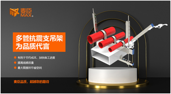 麥臣科技:十三年風(fēng)雨創(chuàng)佳績(jī),致敬不凡麥臣人