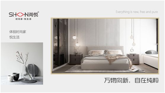 歡迎加盟尚悅家居,一起共贏未來