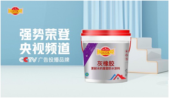 碧家索防水榮登央視，硬核品牌實(shí)力鑄就高光時(shí)刻!