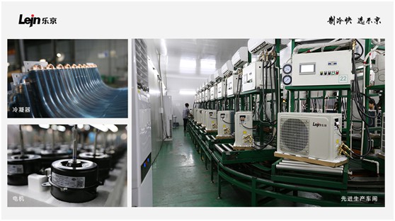 樂京空調：斥資1億，加速布局自動化生產基地