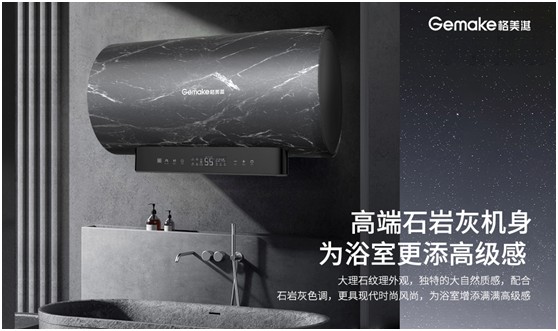 【產(chǎn)品測(cè)評(píng)】 格美淇V6/T隔電太空艙2.0電熱水器好用嗎?