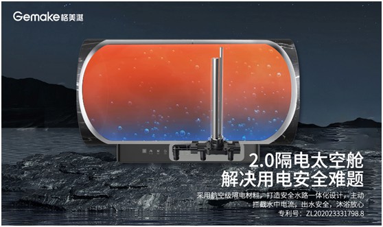 【產(chǎn)品測(cè)評(píng)】 格美淇V6/T隔電太空艙2.0電熱水器好用嗎?